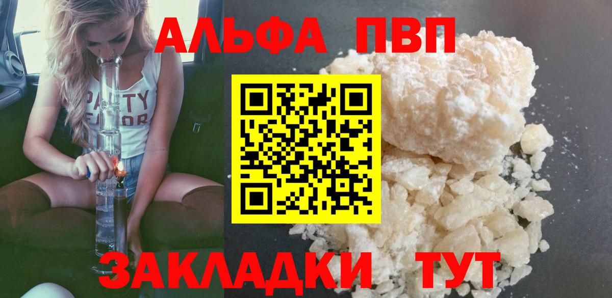 APVP Crystall Протвино