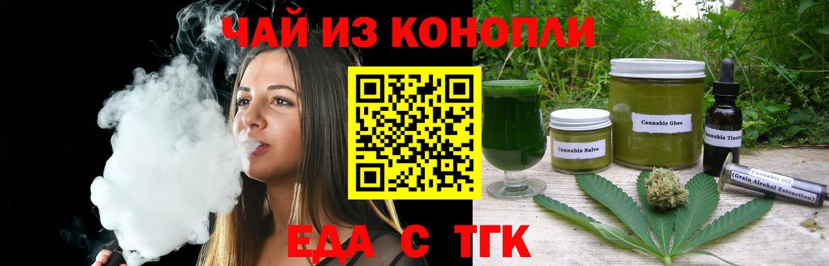 Протвино  Еда ТГК конопля  Вход с VPN 