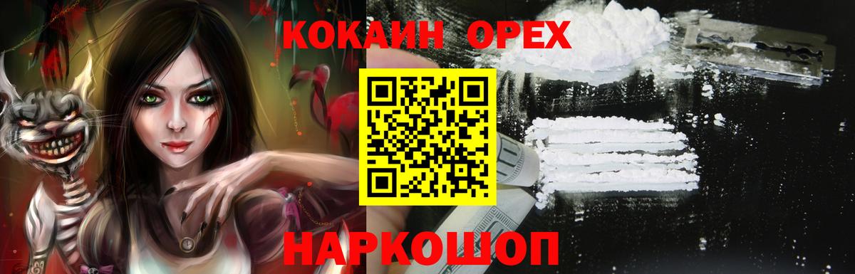 Cocaine 98% Протвино