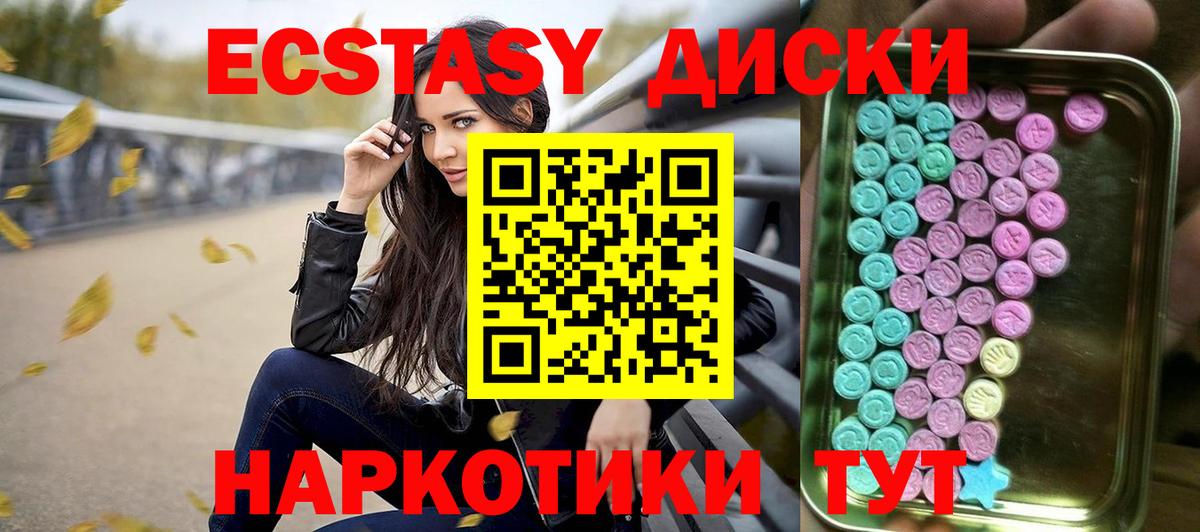 Экстази mix Протвино