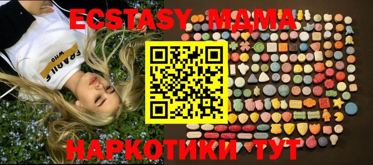 Экстази  ЭКСТАЗИ VHQ  Вход с VPN  Протвино  Ecstasy Punisher 