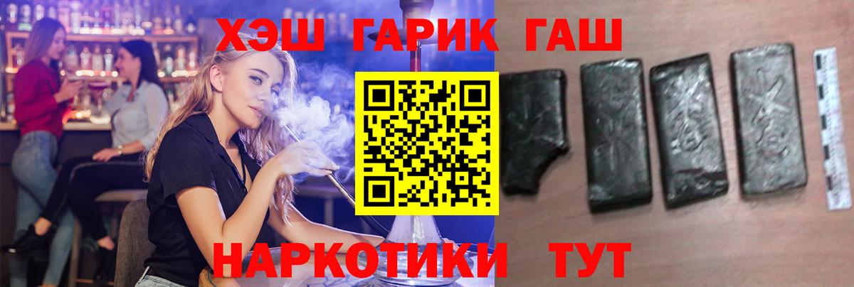 Гашиш  ГАШ гарик  Вход с VPN  Протвино 