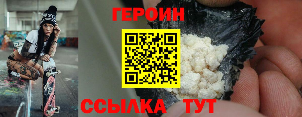 Протвино  ГЕРОИН герыч  ГЕРОИН  Вход с VPN 