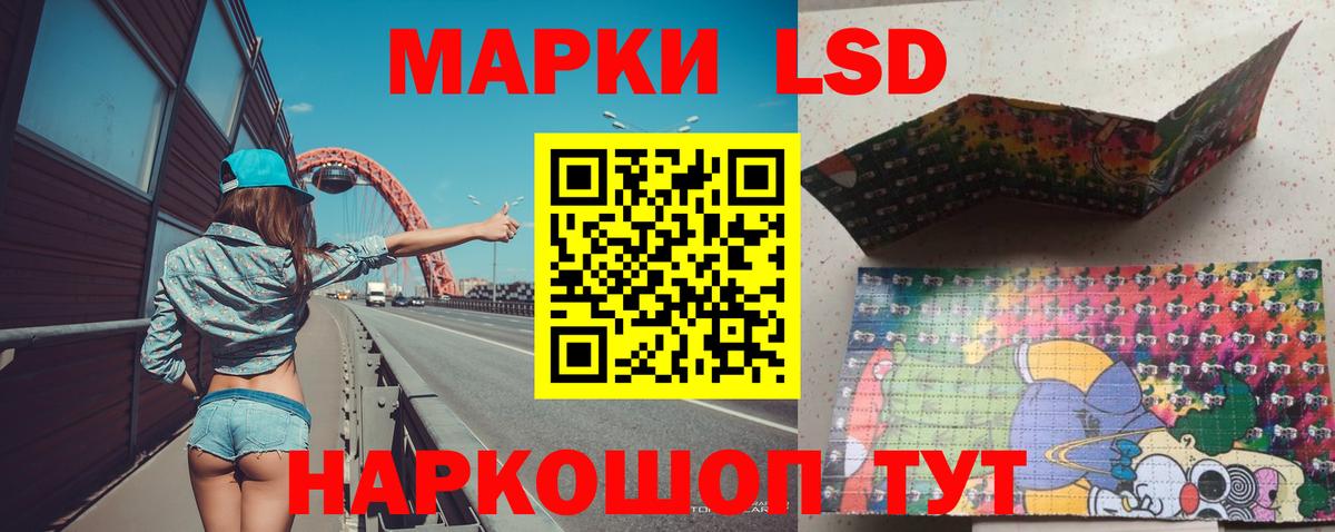 ЛСД экстази кислота Протвино