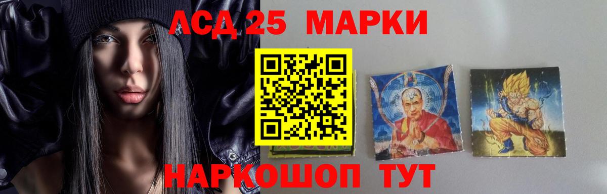 ЛСД экстази кислота  LSD-25 экстази  Протвино  ЛСД экстази кислота  Вход с VPN 