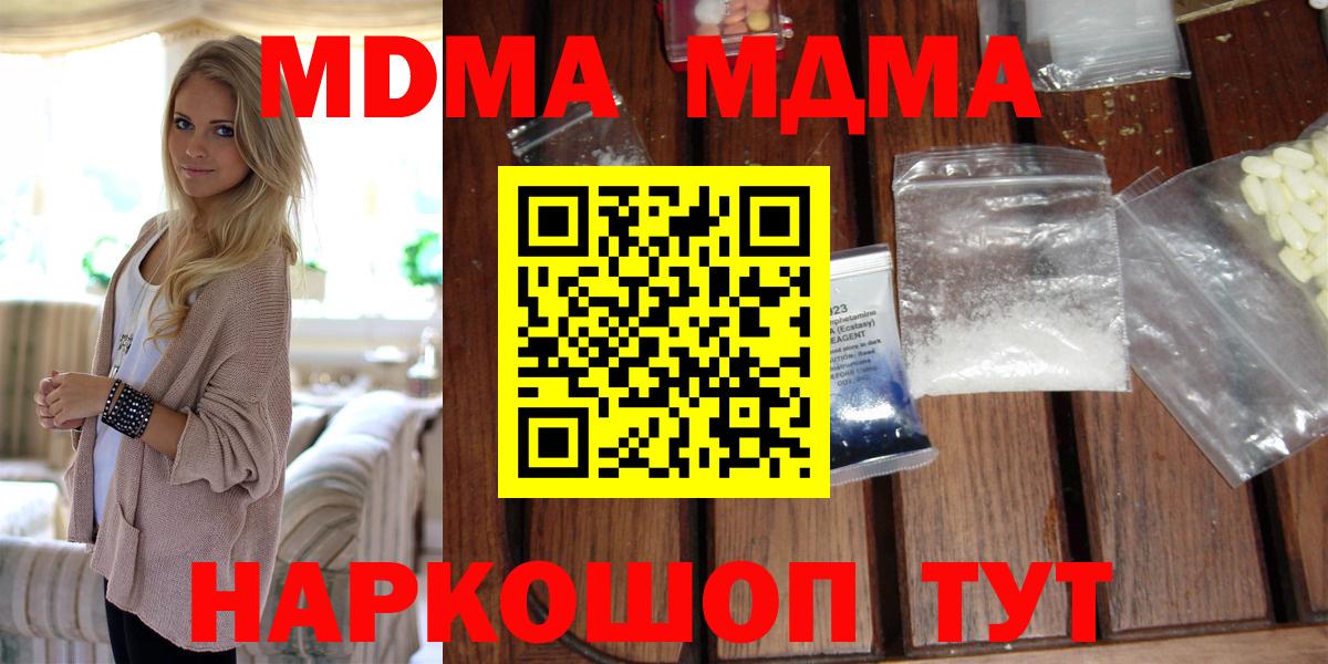 MDMA молли Протвино