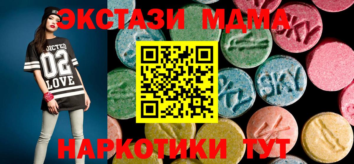 МДМА  МДМА VHQ  Вход с VPN  Протвино  МДМА Molly 