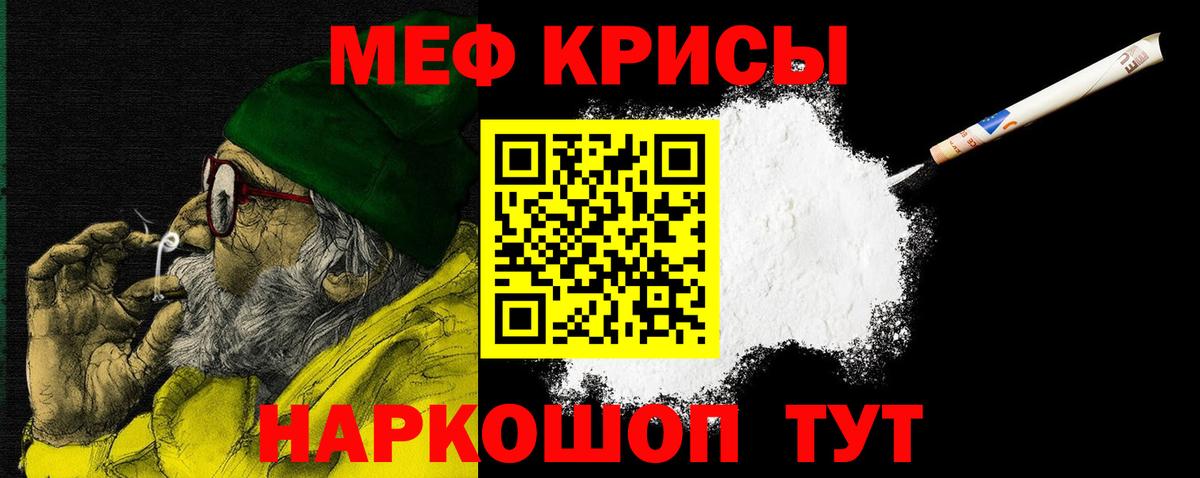 Меф кристаллы Протвино