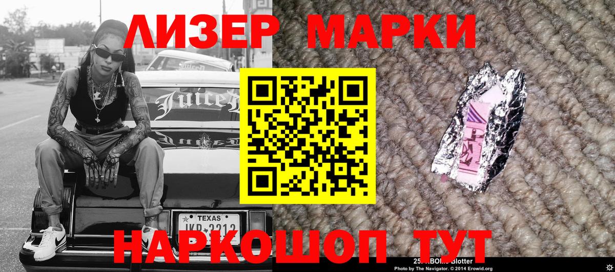 Марки N-bome 1,8мг  Вход с VPN  Марки 25I-NBOMe  Протвино 