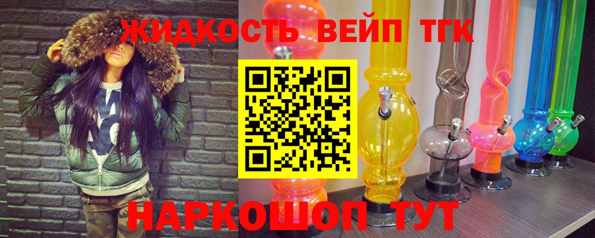 Дистиллят ТГК THC oil  ТГК вейп с тгк  Протвино  Вход с VPN 