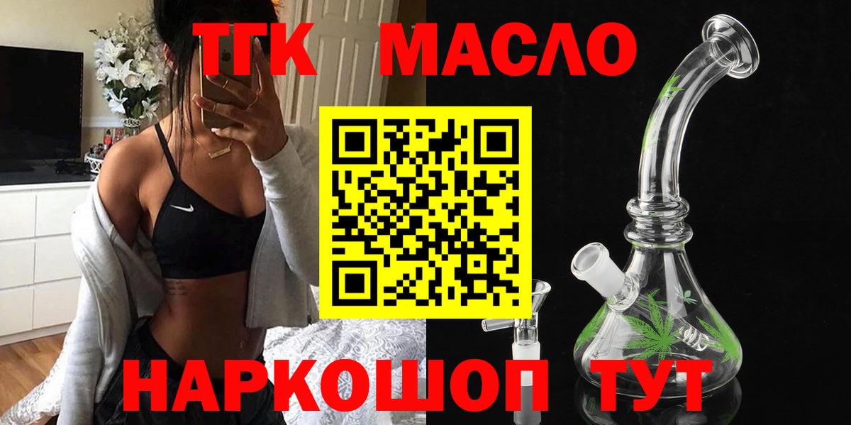 Дистиллят ТГК Wax Протвино